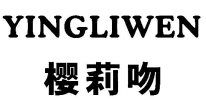 标哆哆商标转让网_樱莉吻YINGLIWEN