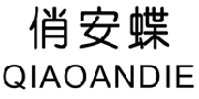 标哆哆商标交易服务平台_俏安蝶