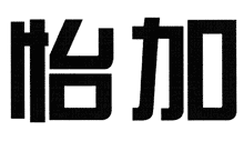 标哆哆商标交易服务平台_怡加