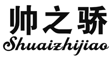 标哆哆商标转让网_帅之骄