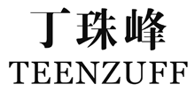 标哆哆商标交易服务平台_丁珠峰