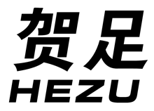 标哆哆商标交易服务平台_贺足