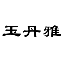 标哆哆商标交易服务平台_玉丹雅