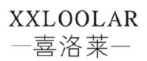 标哆哆商标转让网_喜洛莱;XXLOOLAR